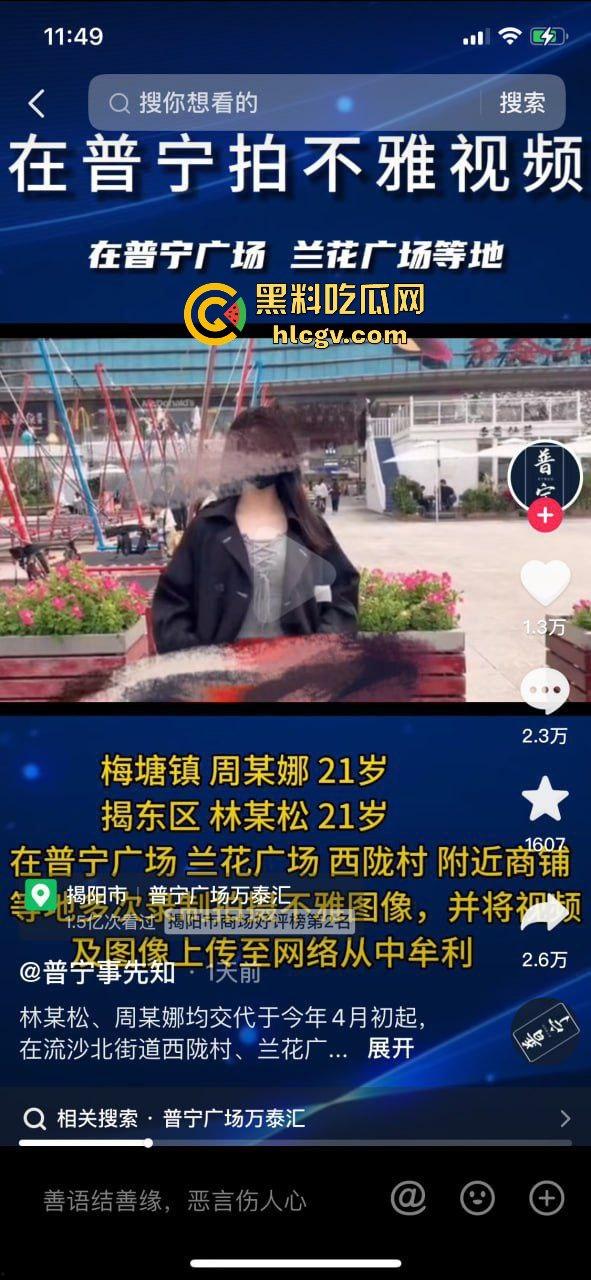 21岁网红【周某娜】公共场合拍不雅视频被抓！穿大衣遮挡，内里暴露大胆摆淫秽动作  第4张