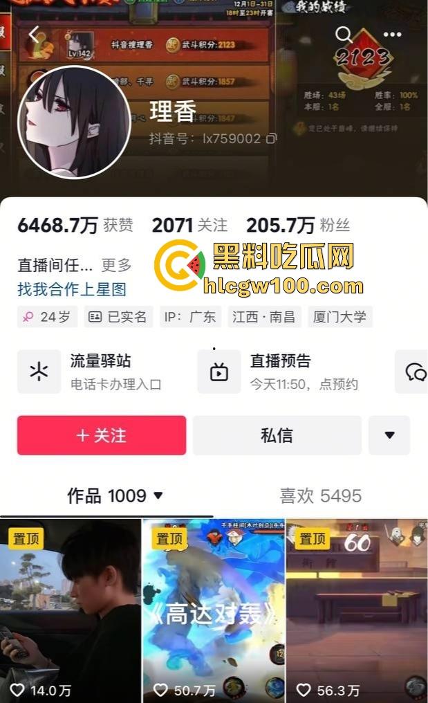 抖音擦边女网红疯狂【星cheese】私生活曝光，生活淫乱打胎怀孕，黑丝无套浪叫怀孕打胎还敢骗大哥刷钱！  第2张