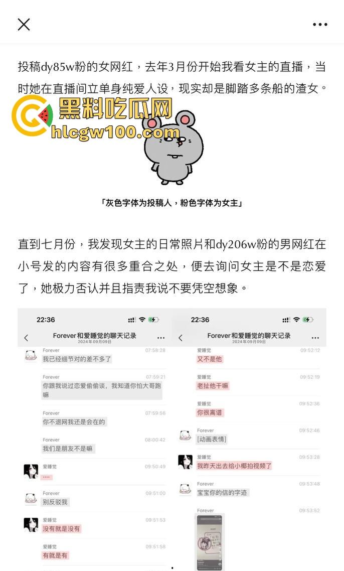 抖音擦边女网红疯狂【星cheese】私生活曝光，生活淫乱打胎怀孕，黑丝无套浪叫怀孕打胎还敢骗大哥刷钱！  第9张