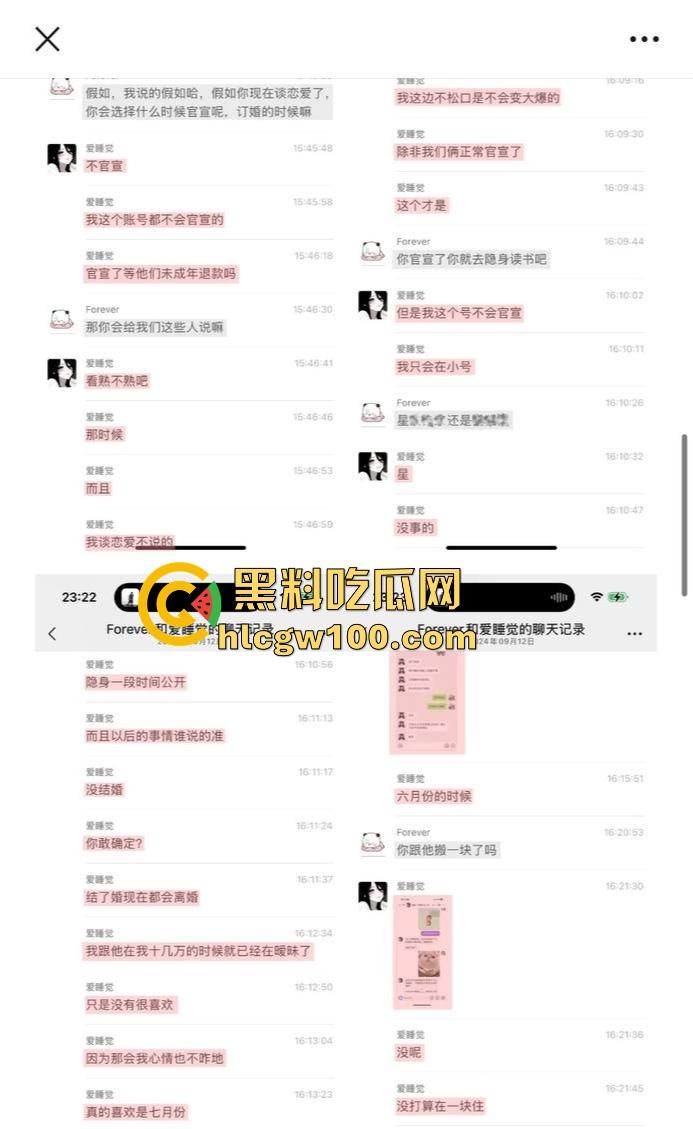 抖音擦边女网红疯狂【星cheese】私生活曝光，生活淫乱打胎怀孕，黑丝无套浪叫怀孕打胎还敢骗大哥刷钱！  第11张