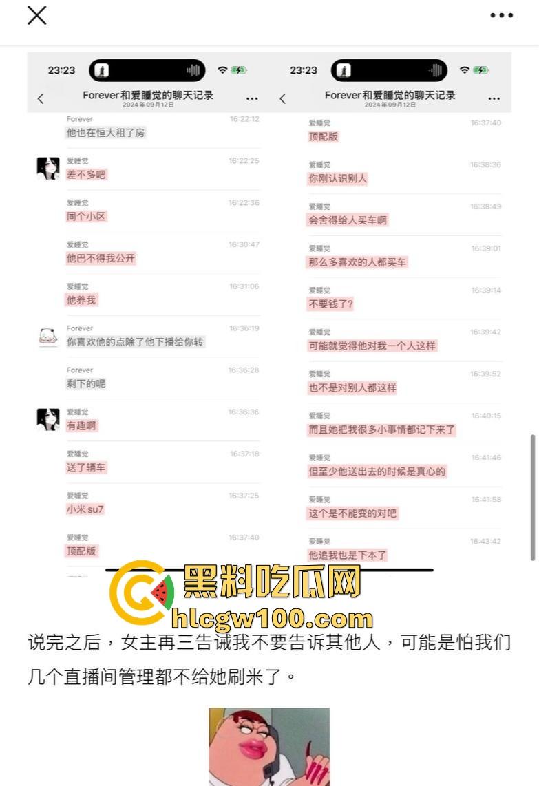 抖音擦边女网红疯狂【星cheese】私生活曝光，生活淫乱打胎怀孕，黑丝无套浪叫怀孕打胎还敢骗大哥刷钱！  第12张