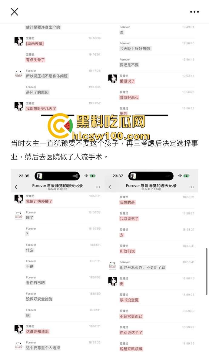 抖音擦边女网红疯狂【星cheese】私生活曝光，生活淫乱打胎怀孕，黑丝无套浪叫怀孕打胎还敢骗大哥刷钱！  第14张