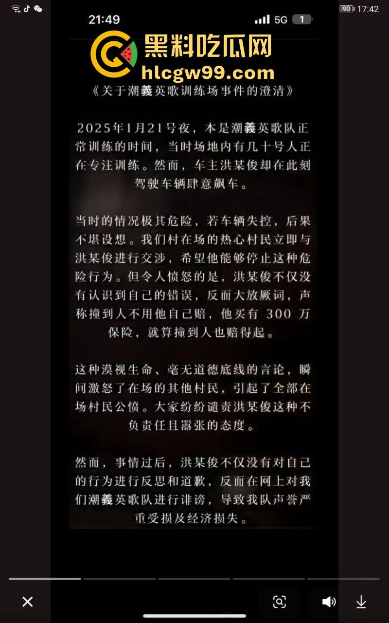 潮汕男子飙车狂言车300万撞死人保险赔，结果被英歌队打到脑震荡，现在出院嚷嚷黑势力又被围了！  第3张