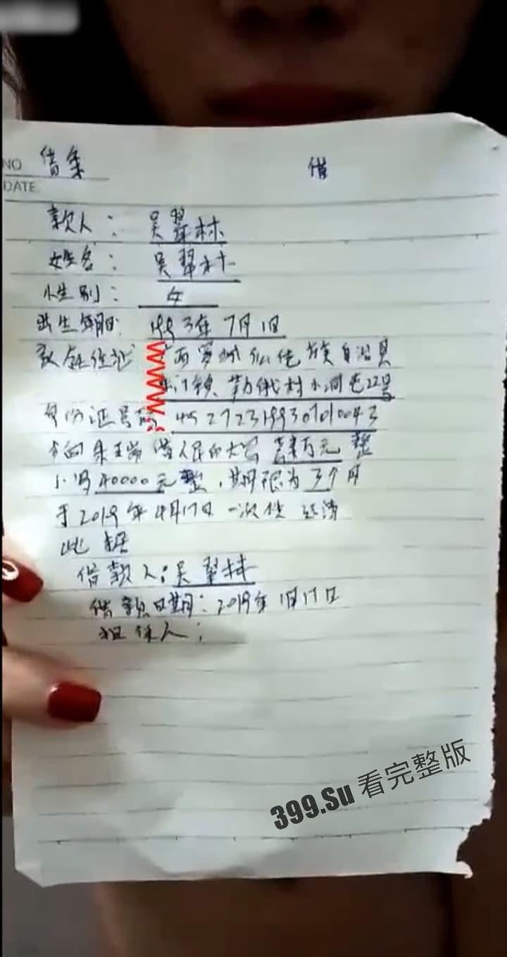 广西罗城 仫佬族93年 #吴翆林 裸贷借款4万元没有能力偿还被债主 #肉偿 貌似还在自己家 一直恳求对方轻点操  第5张