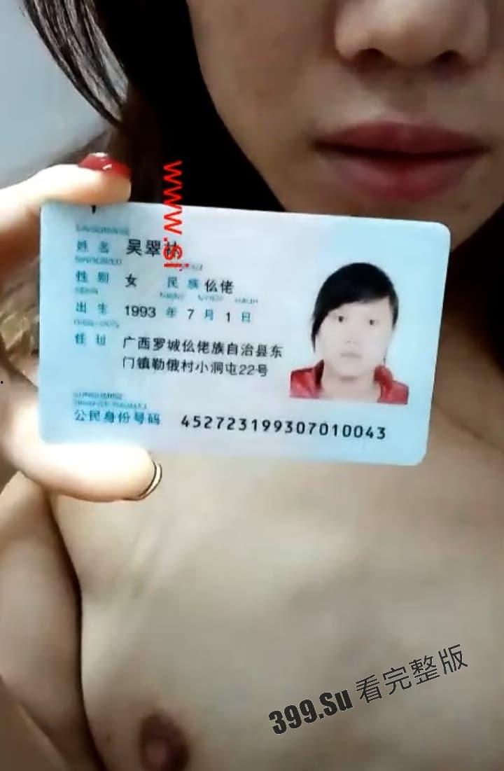 广西罗城 仫佬族93年 #吴翆林 裸贷借款4万元没有能力偿还被债主 #肉偿 貌似还在自己家 一直恳求对方轻点操  第7张