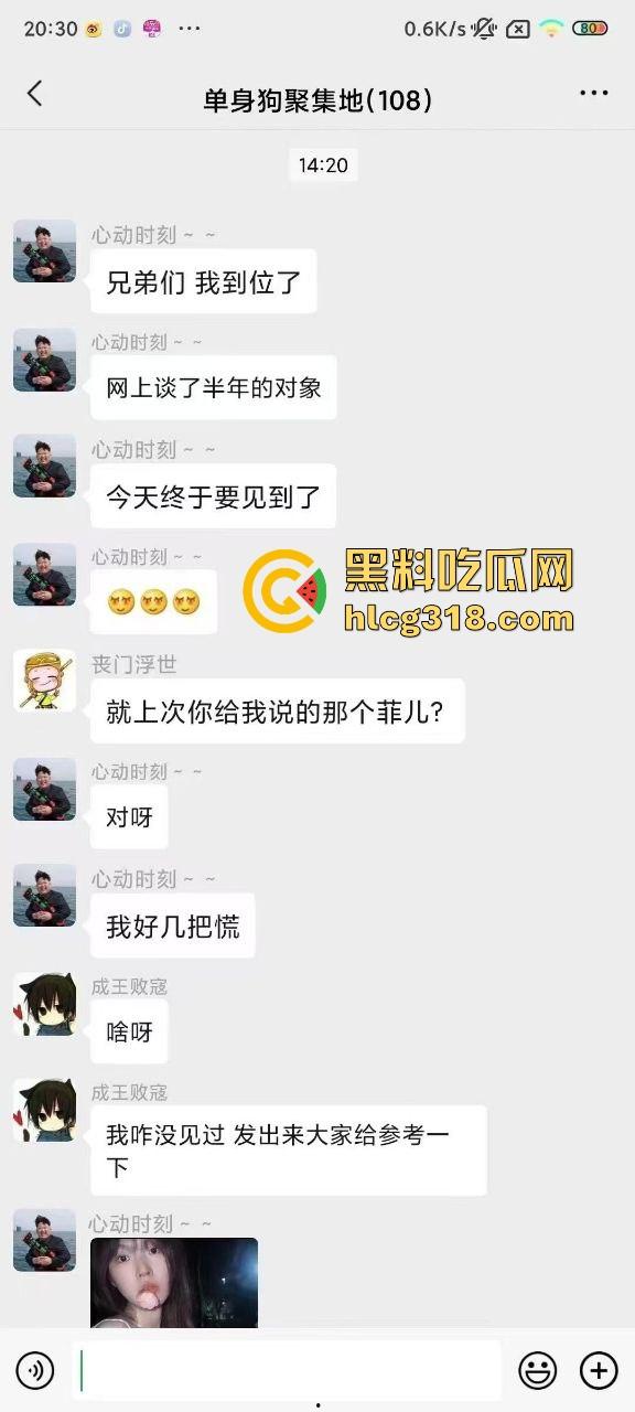 网恋半年大翻车，清纯萝莉秒变大姐，不过胜在身材还在，大哥还是强行带到酒店后入了 狠人一枚！  第1张