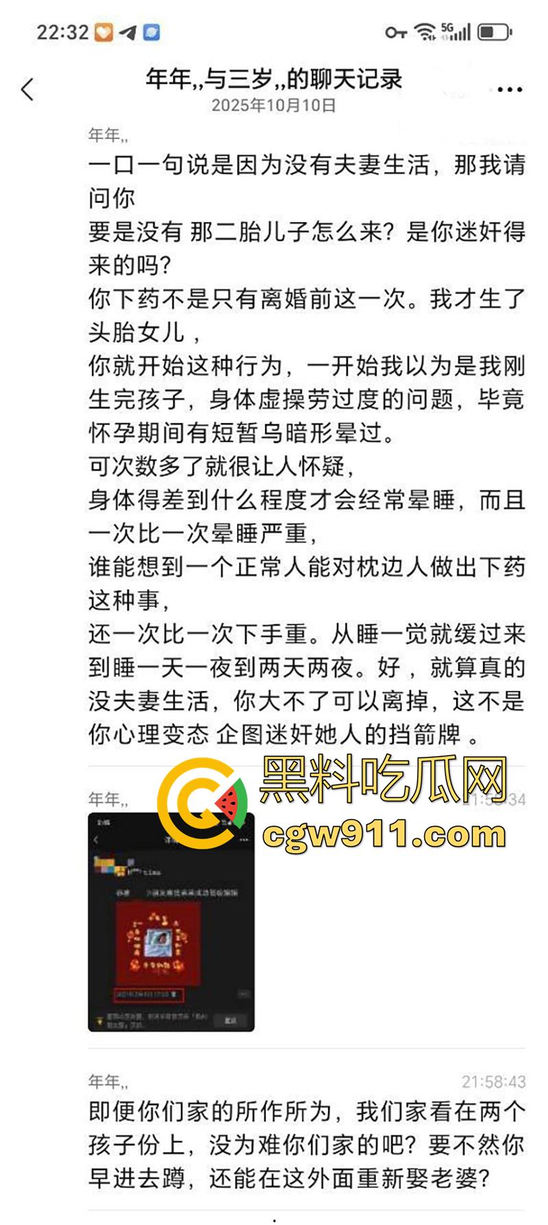 广东揭阳东山新河村，男子性无能下药老婆，让老爸迷奸妻子怀孕，妻子不干净了还经常家暴，这也太炸裂了！  第4张