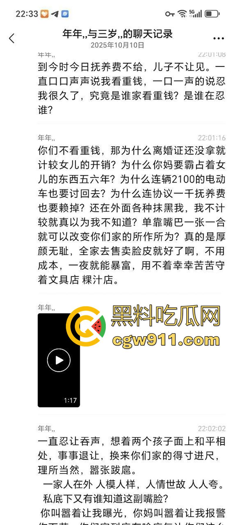 广东揭阳东山新河村，男子性无能下药老婆，让老爸迷奸妻子怀孕，妻子不干净了还经常家暴，这也太炸裂了！  第6张