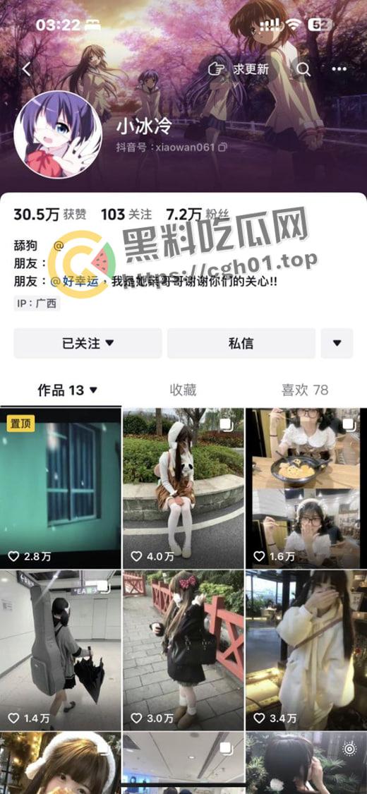 网红二次元妹妹的为爱冲锋！不爱我我就去死 跳楼自杀脑死亡 这么漂亮的妹妹 【朱志明】糊涂啊  第1张