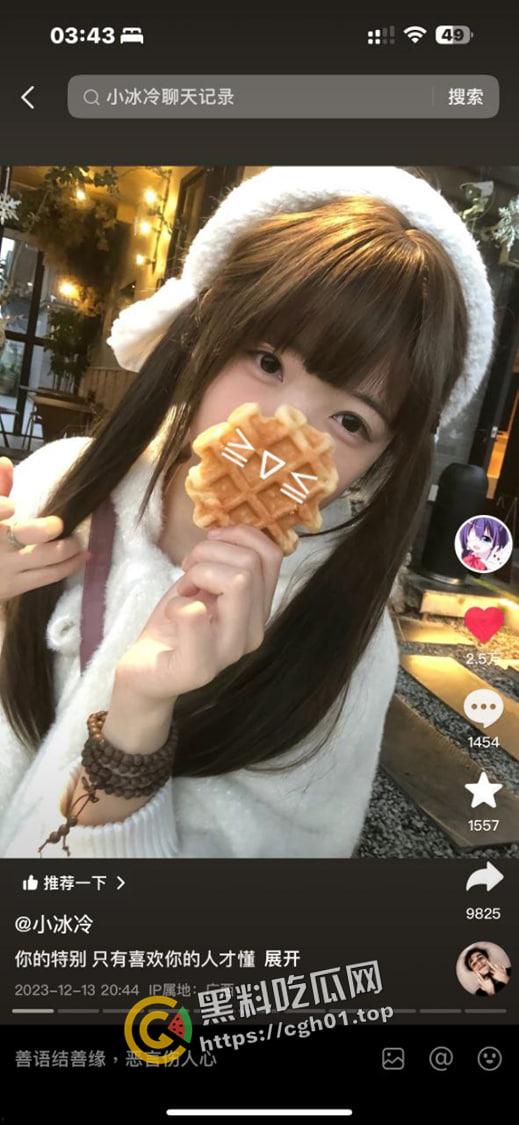 网红二次元妹妹的为爱冲锋！不爱我我就去死 跳楼自杀脑死亡 这么漂亮的妹妹 【朱志明】糊涂啊  第2张