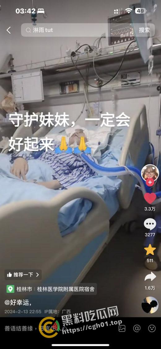 网红二次元妹妹的为爱冲锋！不爱我我就去死 跳楼自杀脑死亡 这么漂亮的妹妹 【朱志明】糊涂啊  第3张