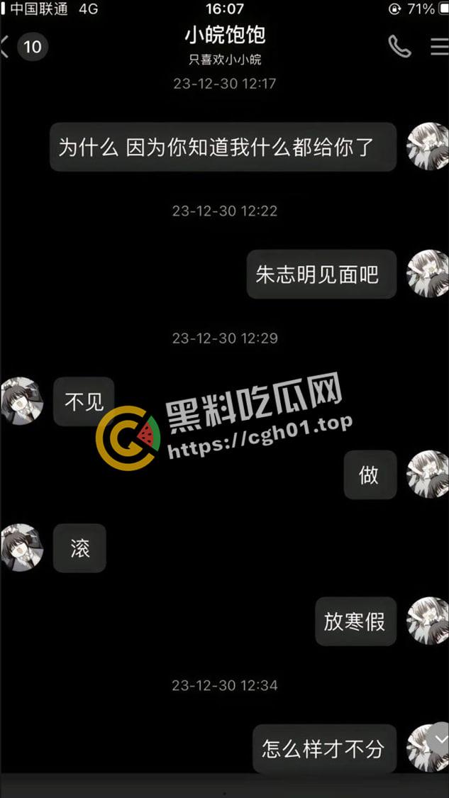 网红二次元妹妹的为爱冲锋！不爱我我就去死 跳楼自杀脑死亡 这么漂亮的妹妹 【朱志明】糊涂啊  第5张