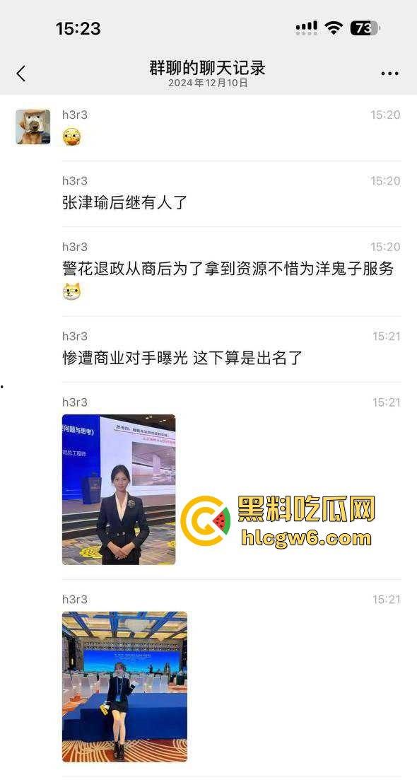 退役警花下海经商服务洋鬼子被按床打桩 又一个制服浪货被操成肉便器 警花传人不如『张津瑜』还想靠肉体上位？  第3张