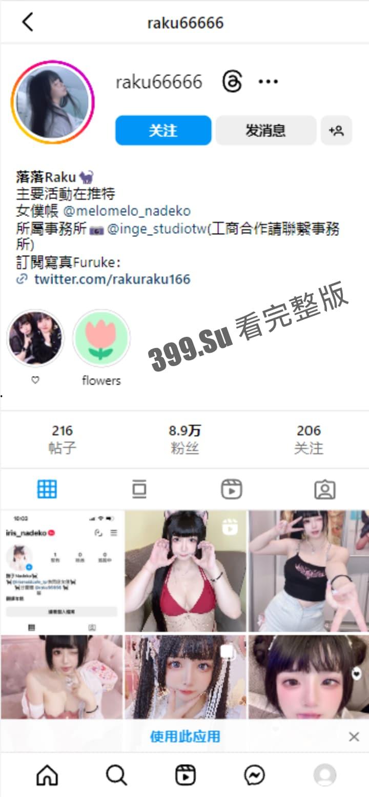 推特福利姬「落落Raku」cos极致的骚女仆 自慰户外露出  和小姐妹互相成就 被金主乖乖调教（70P私拍+40V福利视频合集） 第2张