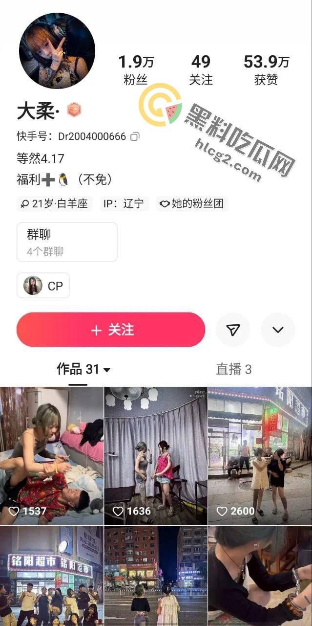 大柔最新视频曝光！快手精神小妹被大哥“香蕉”狂插，被精神小伙疯狂抠逼，画面超刺激！  第1张