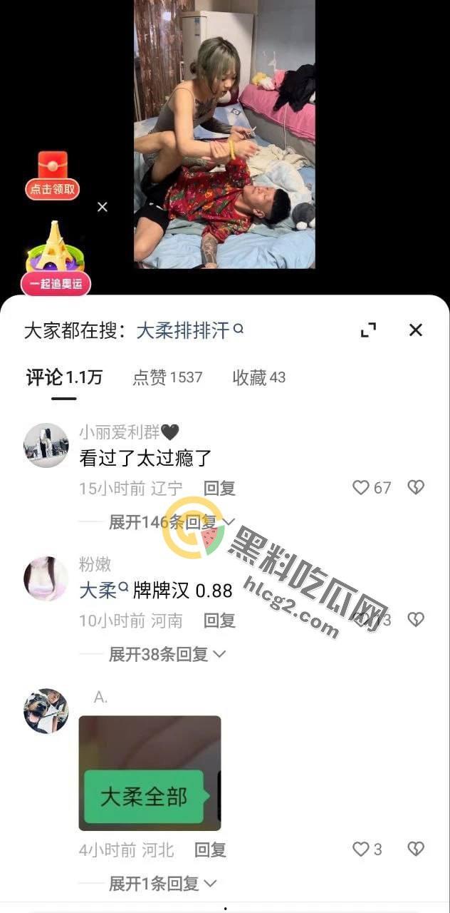 大柔最新视频曝光！快手精神小妹被大哥“香蕉”狂插，被精神小伙疯狂抠逼，画面超刺激！  第2张