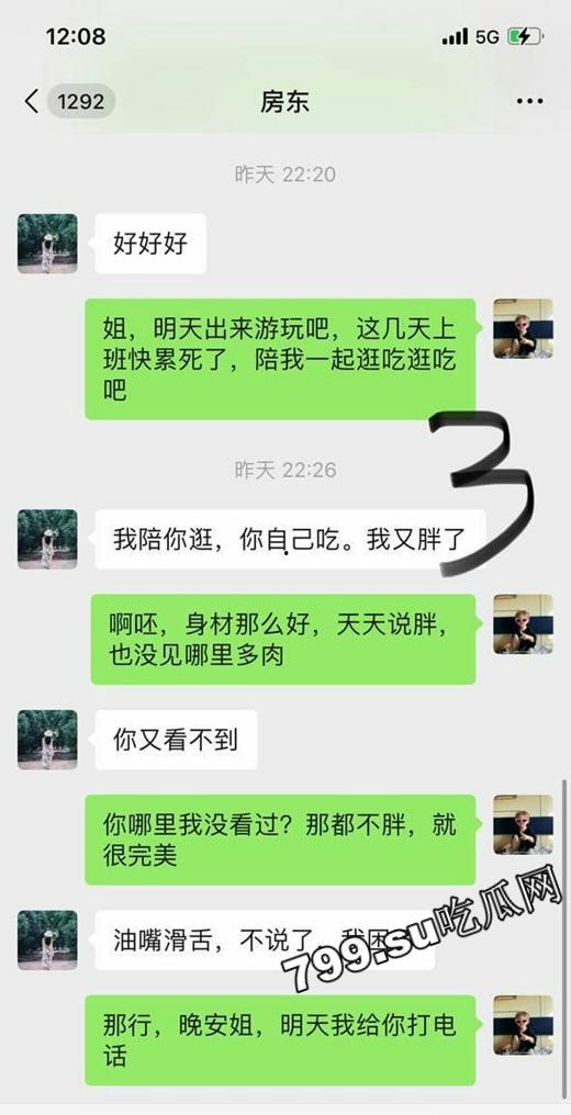 海角社区乱伦大神强上女房东 以记录之名把少妇房东野外按在草地抽插观众太多转战厕所继续  第4张
