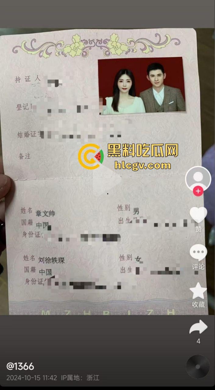 金华『蔡徐坤』搞定美女老师，已婚女教师『刘徐轶琛』偷情男学生，老公曝光实锤视频，婚内出轨大戏全面曝光！  第3张