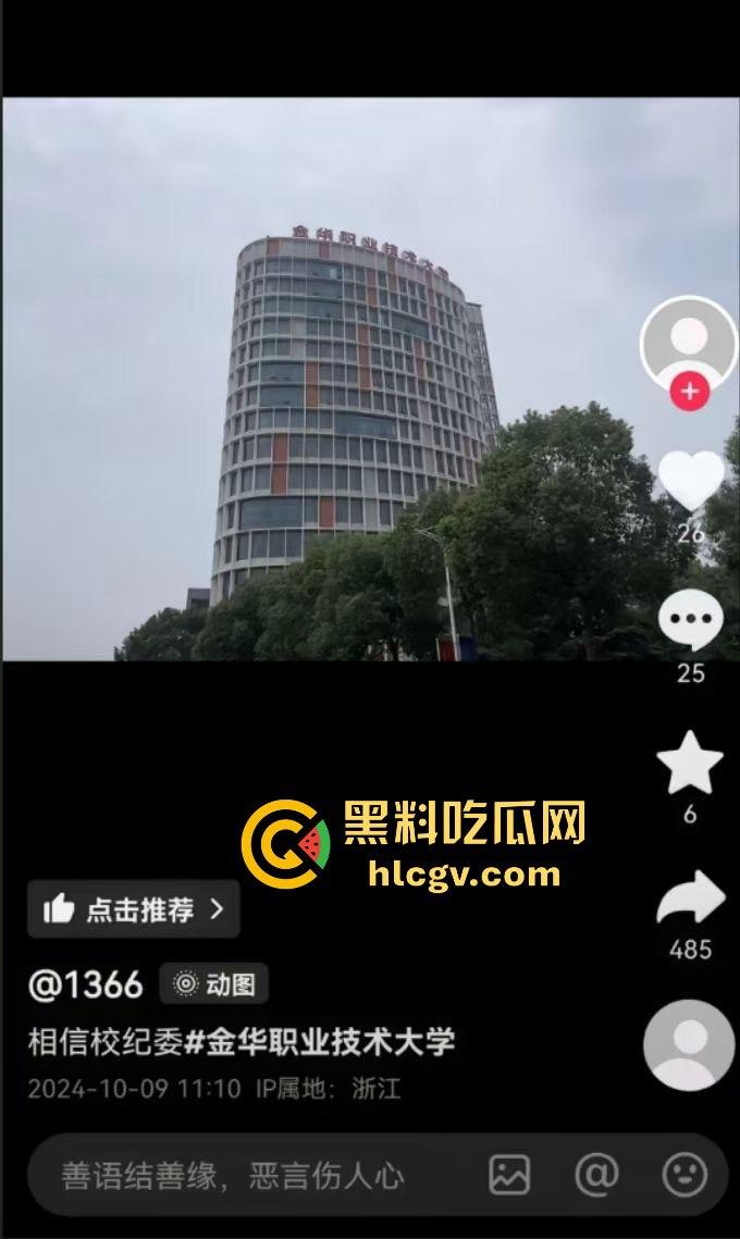 金华『蔡徐坤』搞定美女老师，已婚女教师『刘徐轶琛』偷情男学生，老公曝光实锤视频，婚内出轨大戏全面曝光！  第4张