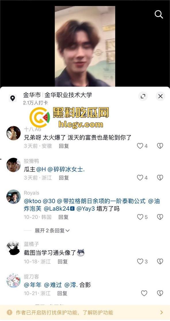 金华『蔡徐坤』搞定美女老师，已婚女教师『刘徐轶琛』偷情男学生，老公曝光实锤视频，婚内出轨大戏全面曝光！  第9张