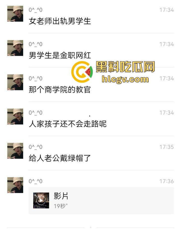 金华『蔡徐坤』搞定美女老师，已婚女教师『刘徐轶琛』偷情男学生，老公曝光实锤视频，婚内出轨大戏全面曝光！  第15张