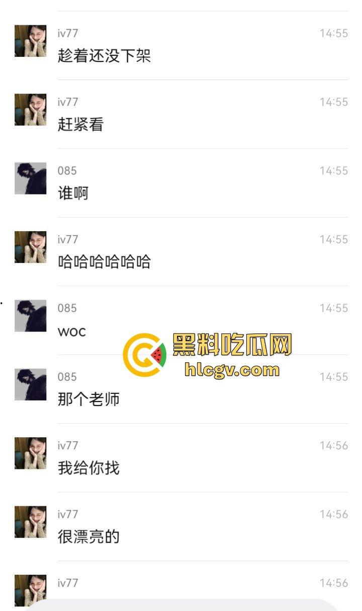 金华『蔡徐坤』搞定美女老师，已婚女教师『刘徐轶琛』偷情男学生，老公曝光实锤视频，婚内出轨大戏全面曝光！  第16张