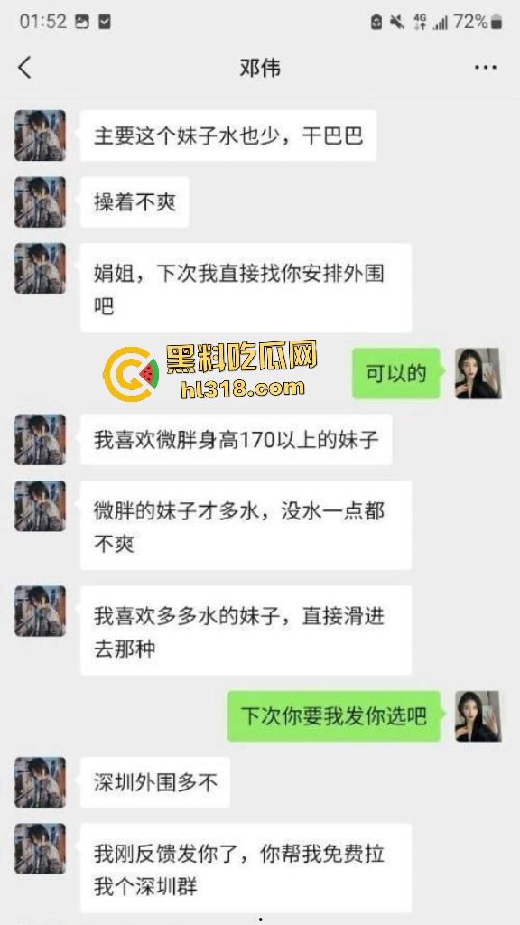 驻马店卫校小护士援交五星好评，一下班就换套装！金主还想叫兄弟开五星酒店只为操细腰大臀黑丝护士！  第4张