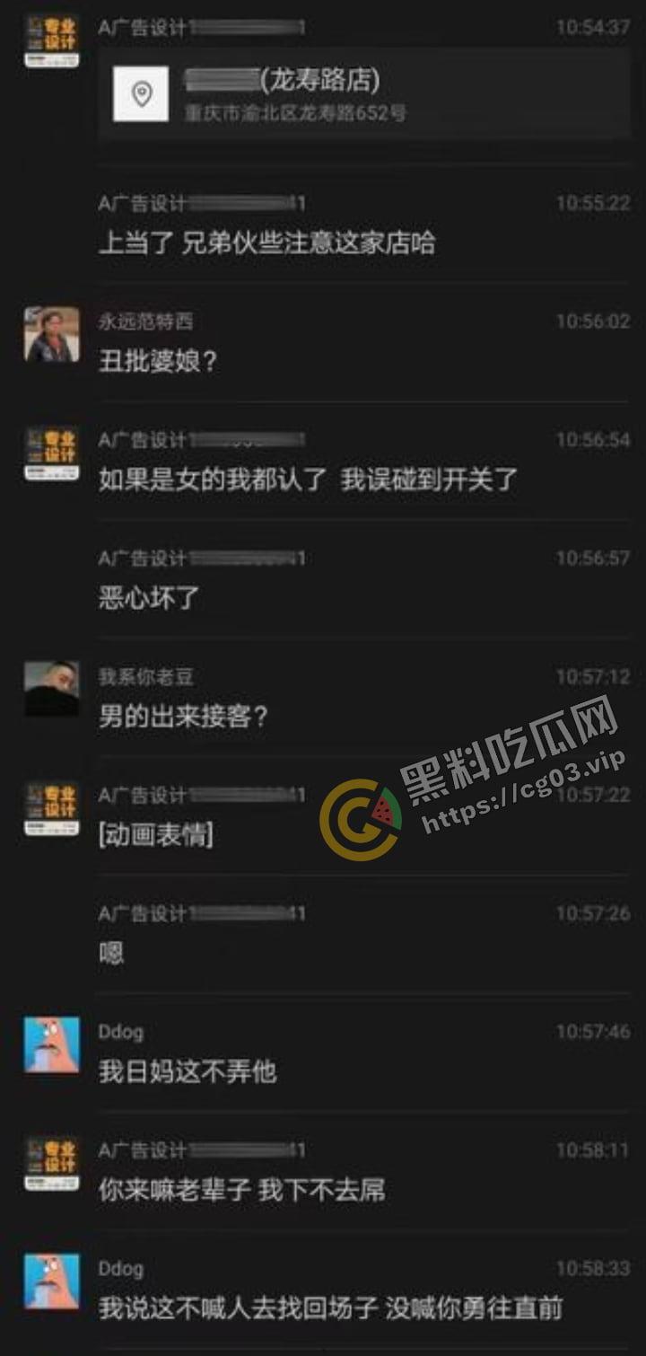 重庆 约炮翻车现场 龙寿路店 男扮女装出钟 搞完才发现 最后把嫖资加油费要回来  第2张