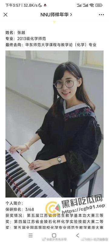 上海第二中学女老师【张越】出轨高一学生【常理】流出内容最全整理 风骚劲暴 堪称学生勾引指南  第1张