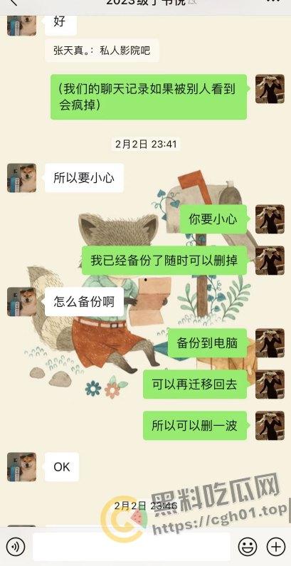 上海第二中学女老师【张越】出轨高一学生【常理】流出内容最全整理 风骚劲暴 堪称学生勾引指南  第19张