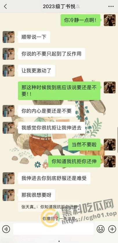 上海第二中学女老师【张越】出轨高一学生【常理】流出内容最全整理 风骚劲暴 堪称学生勾引指南  第26张