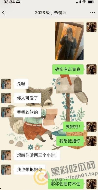 上海第二中学女老师【张越】出轨高一学生【常理】流出内容最全整理 风骚劲暴 堪称学生勾引指南  第29张