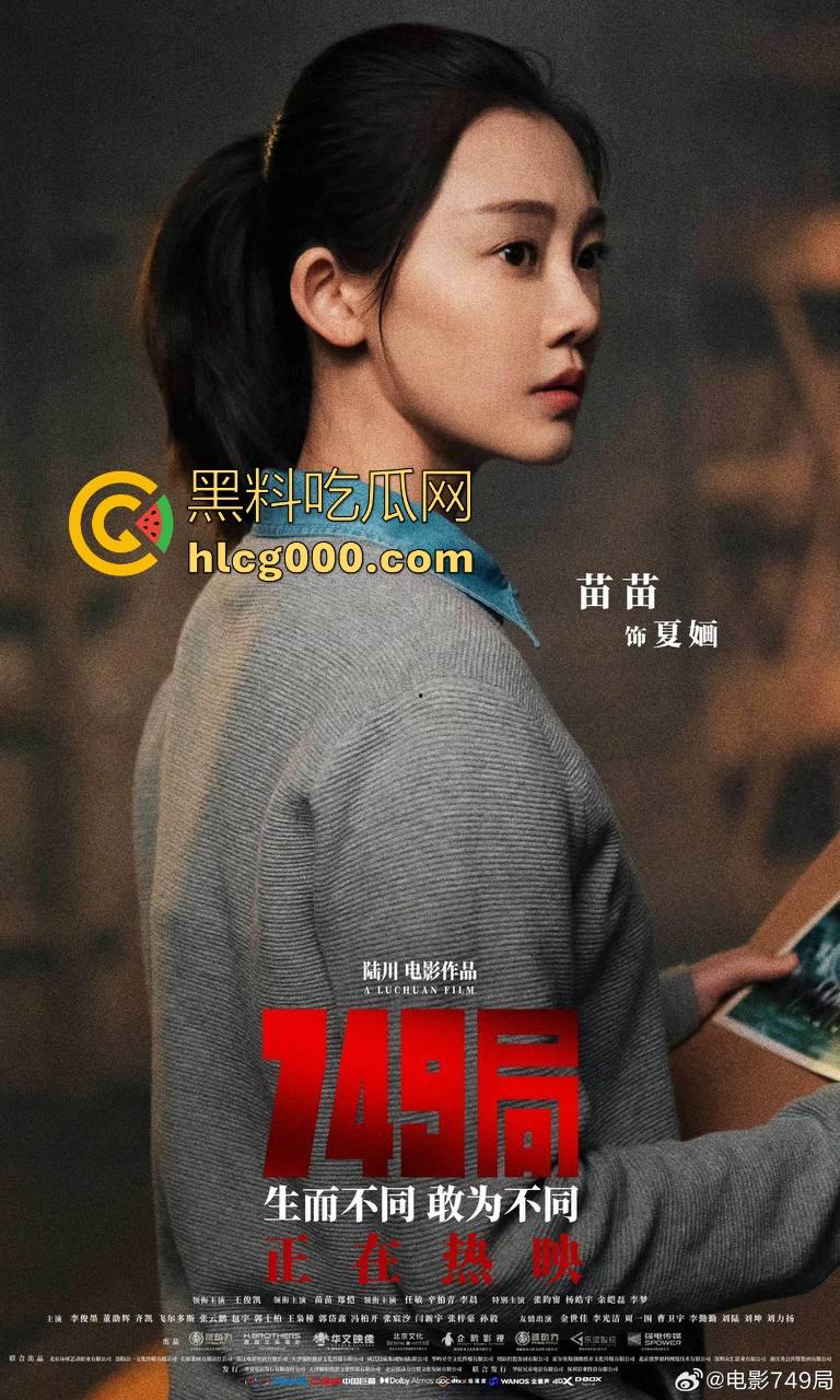 国产影视特效天花板【749局】强势来袭！新生代偶像演员王俊凯主演，没看过屎的可以去看看！  第3张