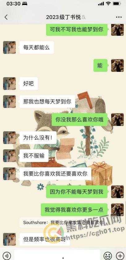 上海第二中学女老师【张越】出轨高一学生【常理】流出内容最全整理 风骚劲暴 堪称学生勾引指南  第41张