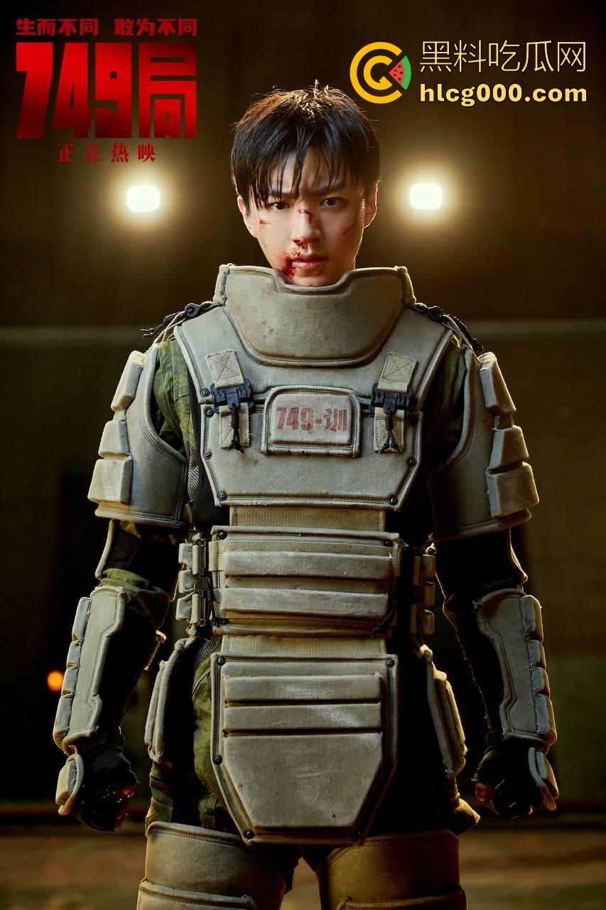 国产影视特效天花板【749局】强势来袭！新生代偶像演员王俊凯主演，没看过屎的可以去看看！  第7张