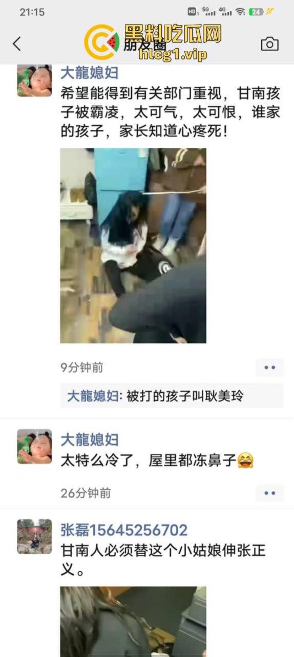 齐齐哈尔市甘南县16岁少女  【李鑫蕊】 遇围殴霸凌 用棍子打脸砸头 霸凌事件啥时候能停止啊！ 第1张