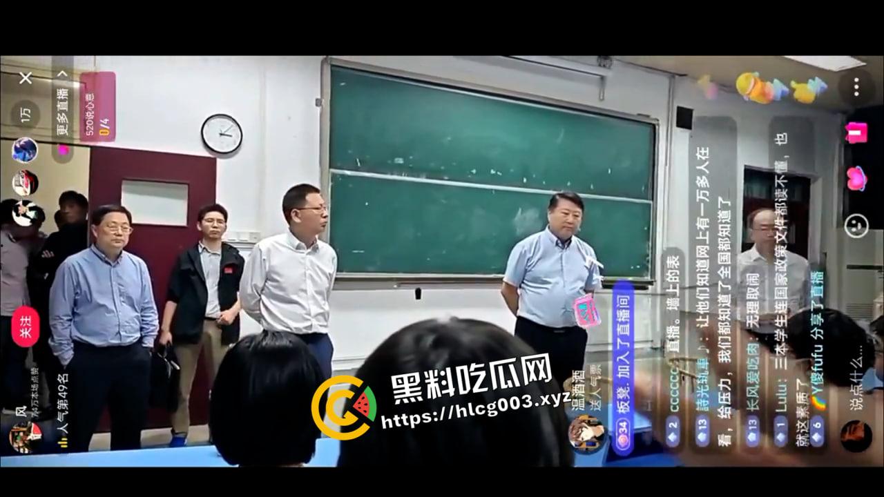 安徽大学江淮学院又爆大瓜！凌晨三点与校方开会现场直播 爆料被警察围堵群殴 直播被掐断 完整视频流出  第1张