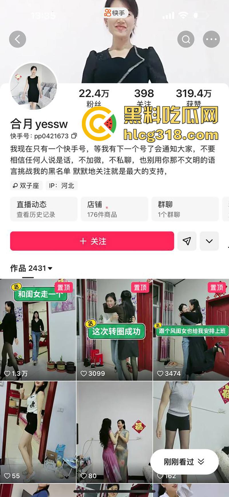 快手性感骚妇【合月yessw】，极品长腿熟女带女儿下海，明码标价2w一宿，约炮自拍视频流出！  第1张