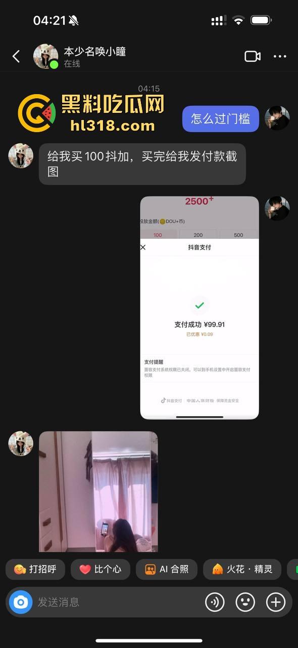 约炮抖音门槛姐【本少名唤小潼】反差巨乳大母狗，无套后入内射，现抖音账号以私密！  第2张