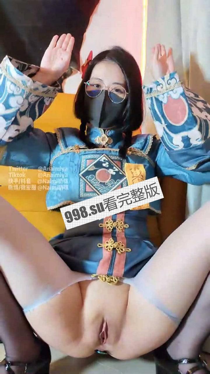 奶咪 Naimi 年终新作 广袖流仙裙高配露肉版 肛塞肉穴 附圣诞特辑、电竞少女及僵尸少女  第7张