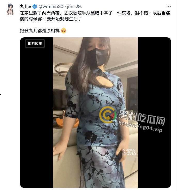 推特女菩萨【九儿】 温柔妹妹被抓 因得罪同行被举报 牟利500多万 干网黄真赚钱！九儿姐姐还能等到你出来的那一天吗  第4张