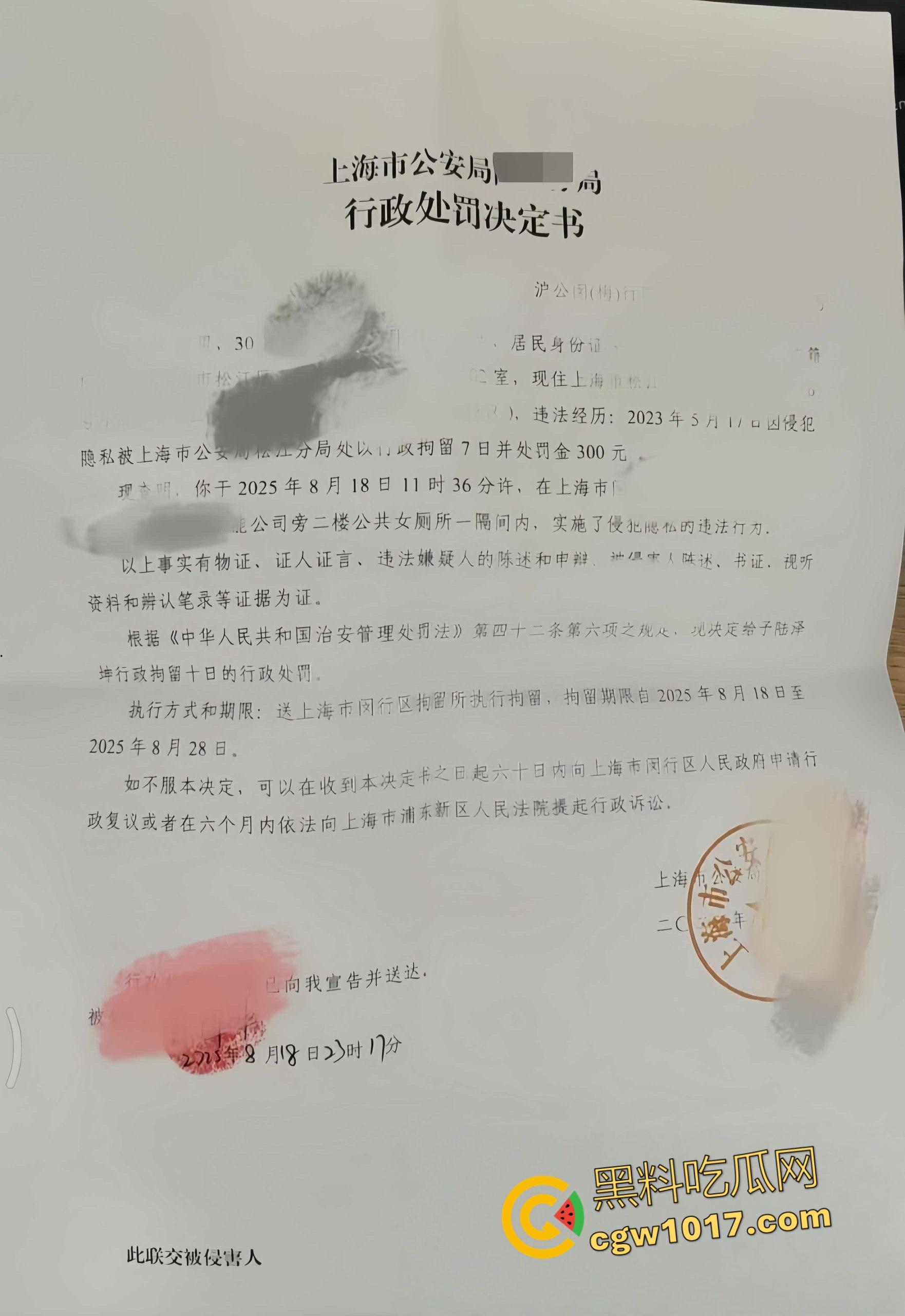 上海30岁女子被男同事厕所偷拍，第一次被女方堵门赔偿和解，第二次故态复萌，报警后却被公司要求离职 ！  第4张