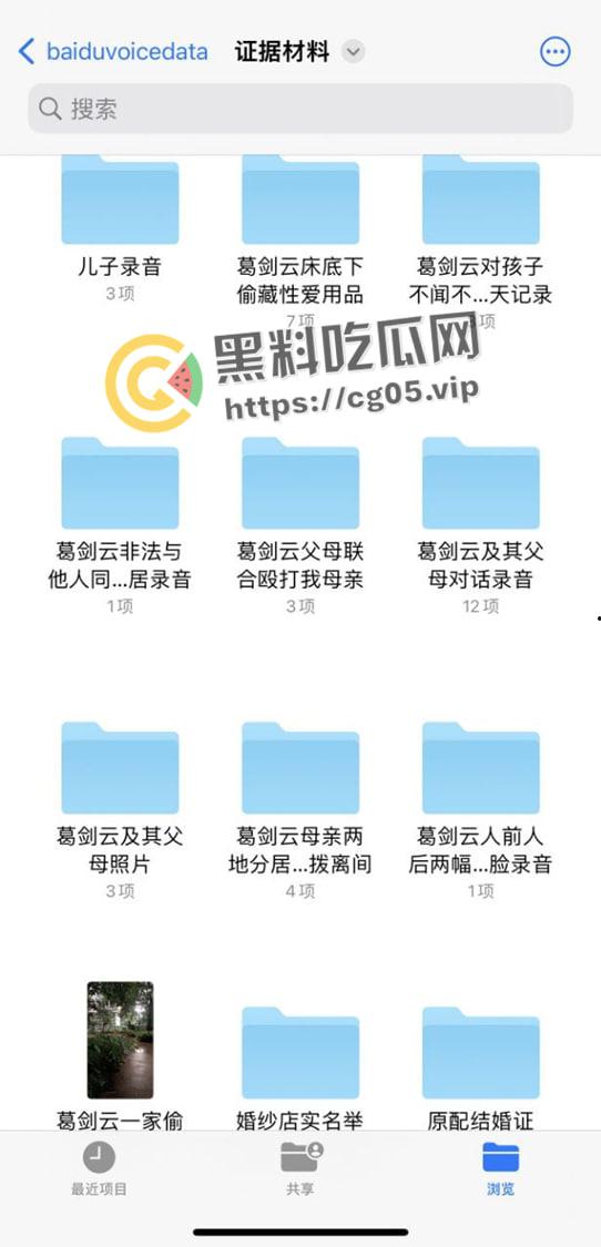 五邑大学教授【葛剑云】 出轨 重婚 联合父母家暴女方 还有恋母癖 和母亲发生关系  第8张
