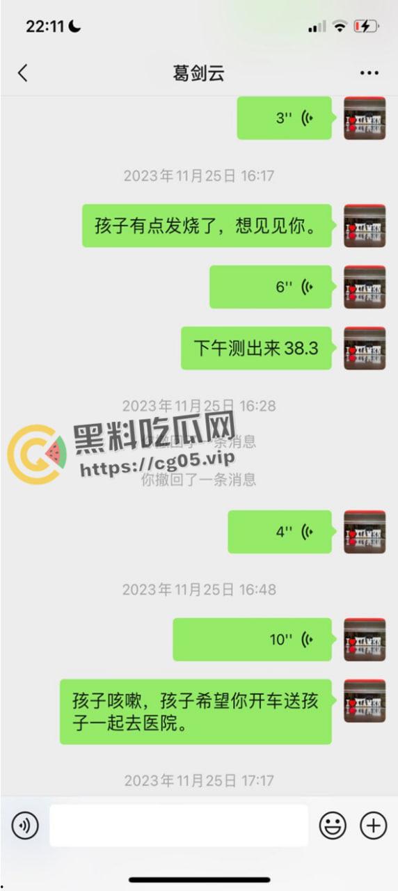 五邑大学教授【葛剑云】 出轨 重婚 联合父母家暴女方 还有恋母癖 和母亲发生关系  第14张
