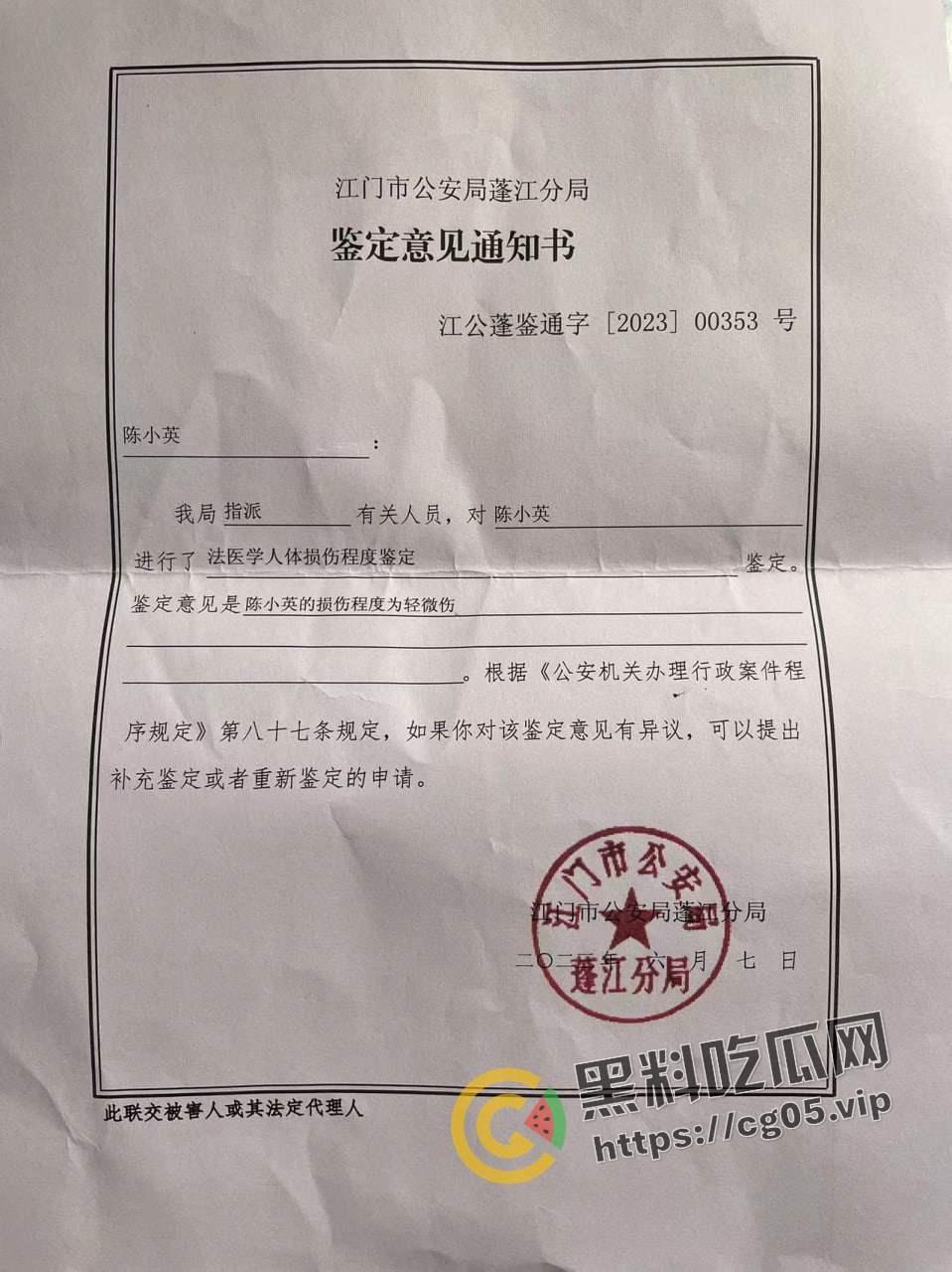 五邑大学教授【葛剑云】 出轨 重婚 联合父母家暴女方 还有恋母癖 和母亲发生关系  第24张