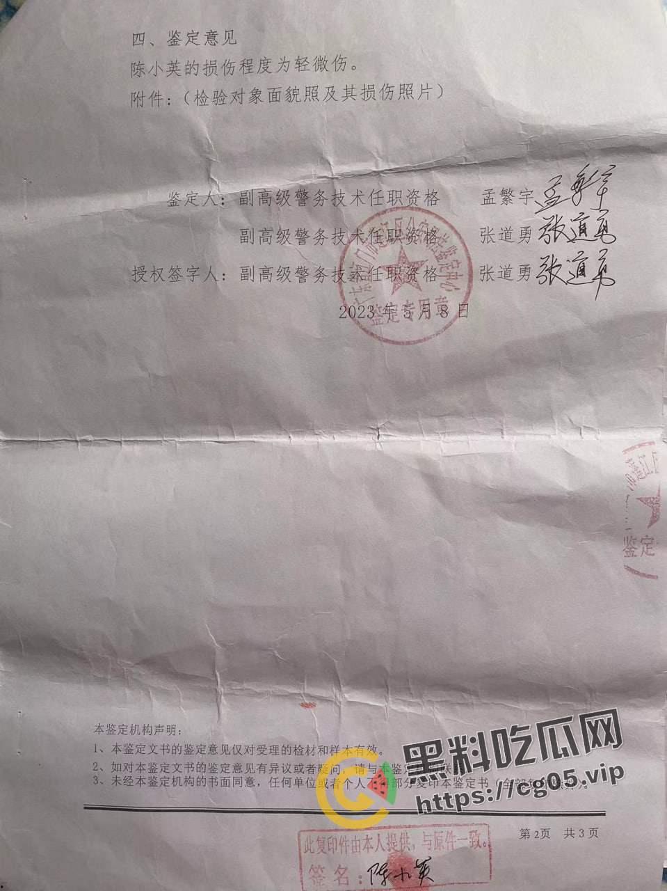 五邑大学教授【葛剑云】 出轨 重婚 联合父母家暴女方 还有恋母癖 和母亲发生关系  第26张