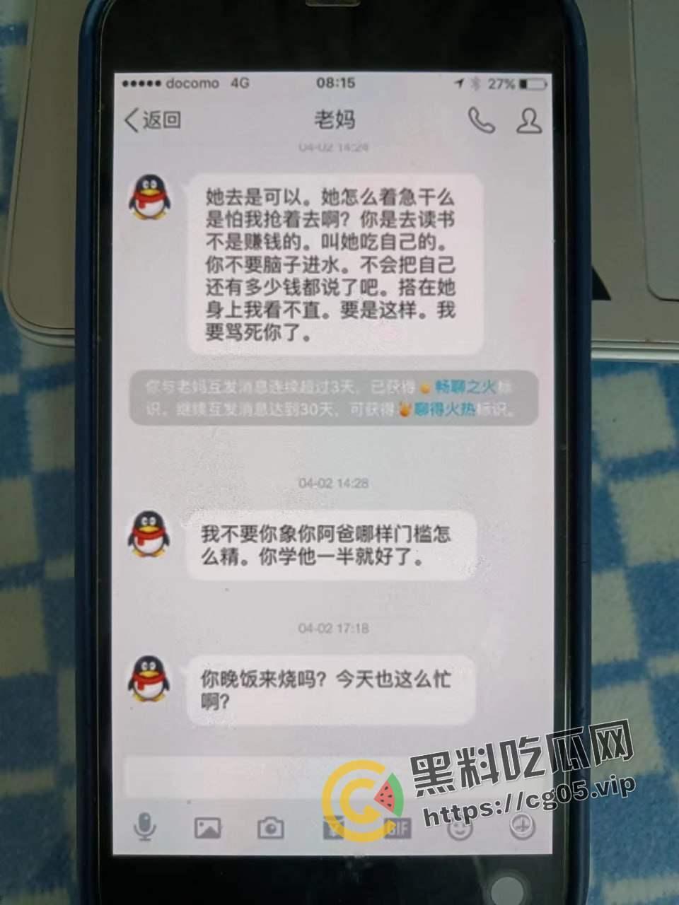 五邑大学教授【葛剑云】 出轨 重婚 联合父母家暴女方 还有恋母癖 和母亲发生关系  第29张