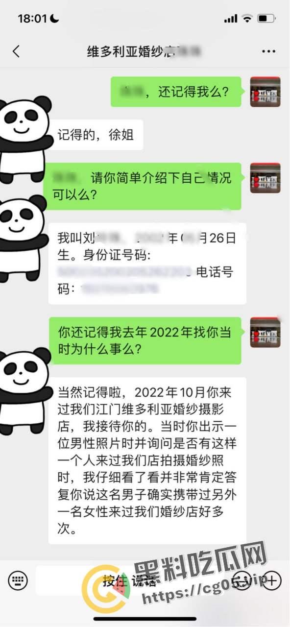 五邑大学教授【葛剑云】 出轨 重婚 联合父母家暴女方 还有恋母癖 和母亲发生关系  第31张