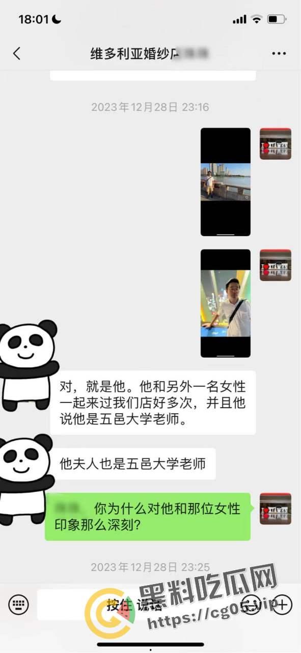 五邑大学教授【葛剑云】 出轨 重婚 联合父母家暴女方 还有恋母癖 和母亲发生关系  第32张