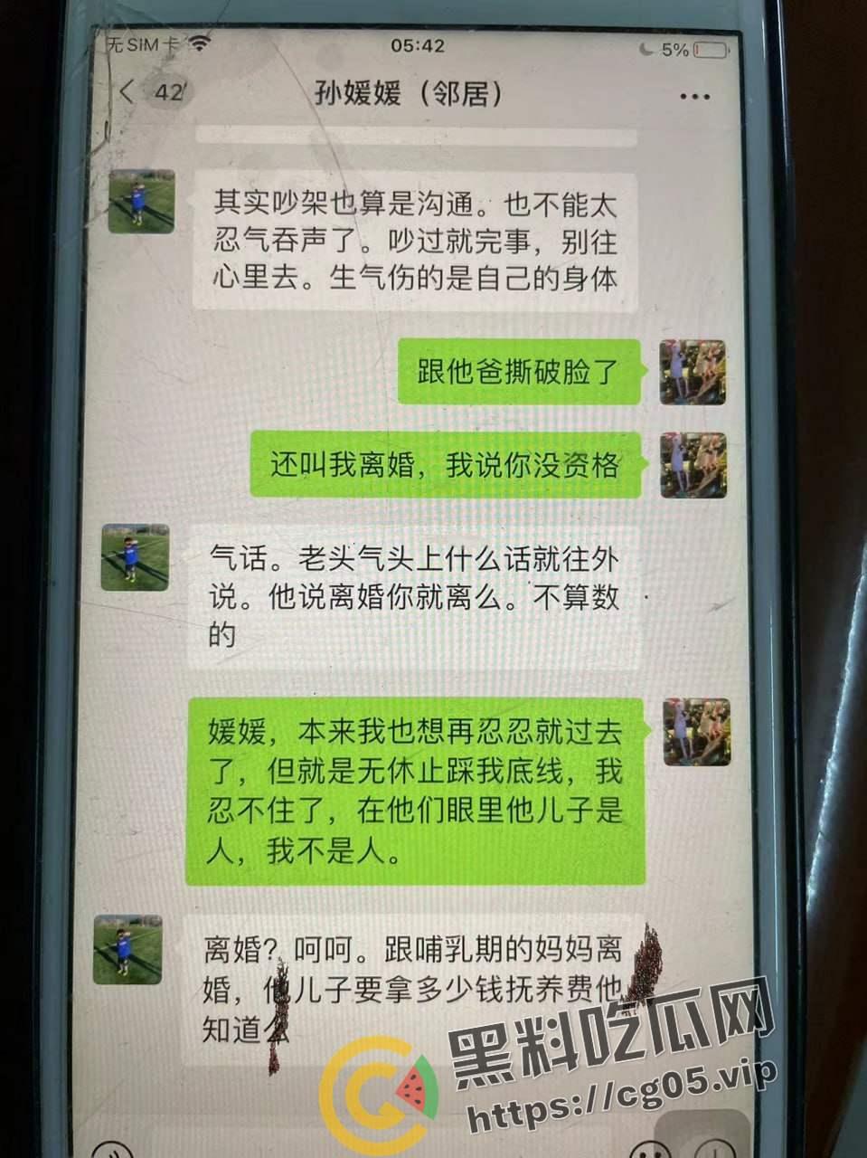 五邑大学教授【葛剑云】 出轨 重婚 联合父母家暴女方 还有恋母癖 和母亲发生关系  第42张